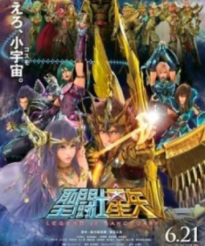 Saint Seiya: Legend of Sanctuary - Saint Seiya (2014), Saint Seiya (Movie)