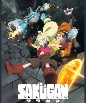 SAKUGAN - Sacks&Guns!!