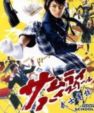 Samurai High School - 