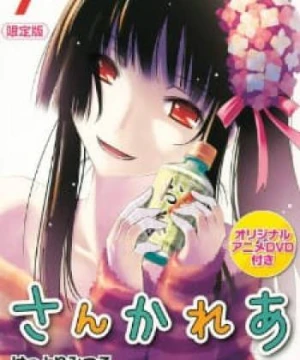 Sankarea OVA Sankarea Episodes 00 & 14