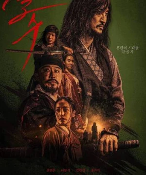 Sát thủ Yi Nan - The Assassin