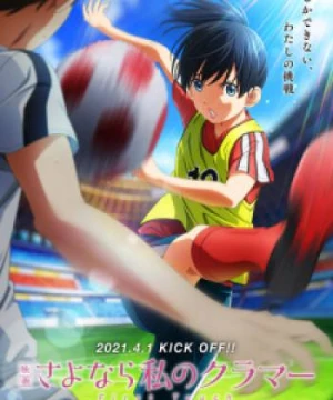 Sayonara Watashi no Cramer Movie: First Touch - Farewell, My Dear Cramer Movie: First Touch, Sayonara Football