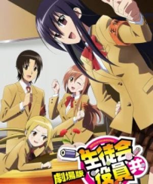 Seitokai Yakuindomo Movie Gekijouban Seitokai Yakuindomo