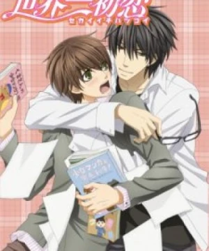 Sekaiichi Hatsukoi - Sekai Ichi Hatsukoi - World's Greatest First Love, Sekai-ichi Hatsukoi, Sekai'ichi Hatsukoi, World's Greatest First Love