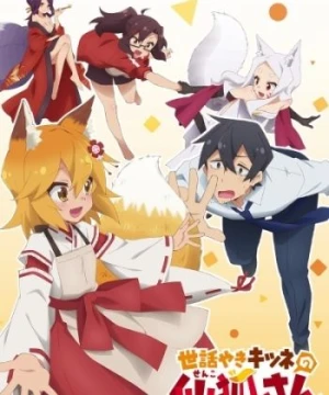 Sewayaki Kitsune no Senko-san - The Helpful Fox Senko-san, Meddlesome Kitsune Senko-san