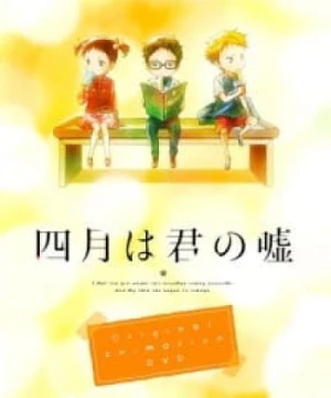 Shigatsu wa Kimi no Uso: Moments Your Lie in April: Moments, Shigatsu wa Kimi no Uso OVA