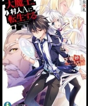 Shijou Saikyou no Daimaou, Murabito A ni Tensei suru - The Greatest Demon Lord Is Reborn as a Typical Nobody, The Greatest Maou is Reborned to Get Friends