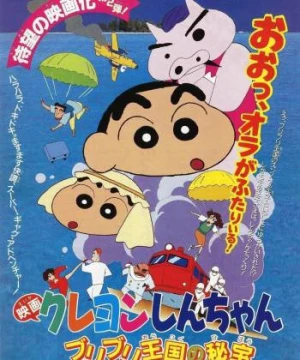 Shin-chan - Cậu bé bút chì! Bảo vật bí mật của Vương quốc Buriburi! - クレヨンしんちゃん ブリブリ王国の秘宝