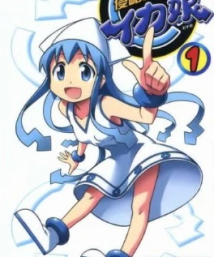 Shinryaku!? Ika Musume 2 The Squid Girl 2, The Invader Comes From the Bottom of the Sea!, Shinryaku! Ika Musume 2