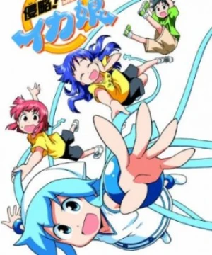 Shinryaku!! Ika Musume OVA - Shinryaku! Ika Musume OAD, The Invader Comes From the Bottom of the Sea! OVA, Shinryaku! Ika Musume OVA, Squid Girl OVA