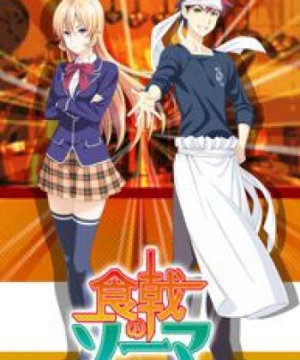 Shokugeki no Souma - Vua Đầu Bếp Soma, Food Wars! Shokugeki no Soma