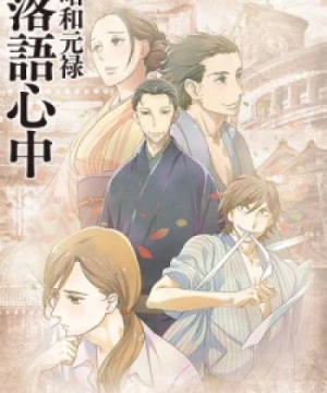 Shouwa Genroku Rakugo Shinjuu - Showa Genroku Rakugo Shinju, Showa and Genroku Era Lover's Suicide Through Rakugo