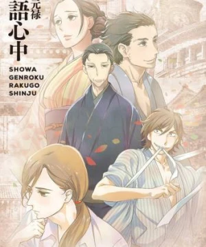 Showa Genroku Rakugo Shinju - Showa Genroku Rakugo Shinju