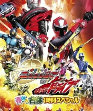 Shuriken Sentai Ninninger vs Kamen Rider Drive - Shuriken Sentai Ninninja vs. Kamen Raidâ Doraibu Haruyasumi Gattai ichijikan supesharu