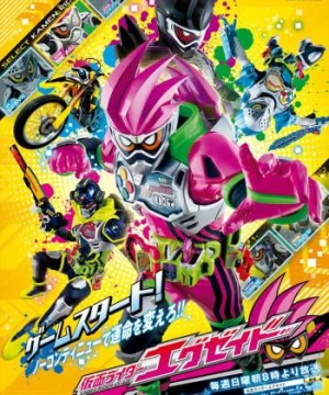 Siêu Nhân Ex-Aid