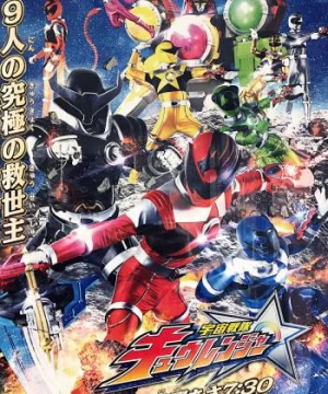 Siêu Nhân Vũ Trụ Kyuranger - Uchu Sentai Kyuranger