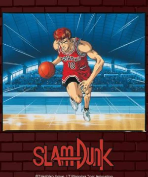 Slam Dunk: Shohoku Maximum Crisis! Burn Sakuragi Hanamichi - スラムダンク 湘北最大の危機！燃えろ桜木花道