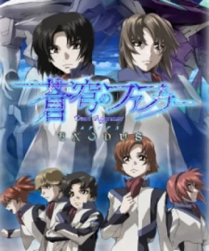 Soukyuu no Fafner: Dead Aggressor - Exodus Dead Aggressor EXODUS