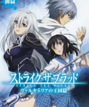 Strike the Blood: Valkyria no Oukoku-hen - Strike the Blood: Kingdom of the Valkyria, Strike the Blood OVA