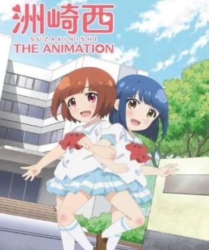 Suzakinishi The Animation - 洲崎西 THE ANIMATION