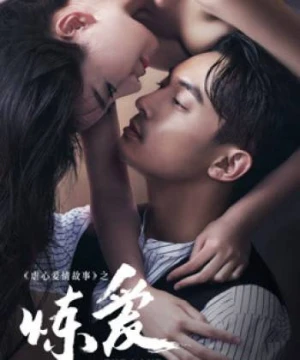 Tập Yêu Đớn Đau - Lust，Love