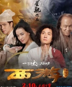 Tây Du Ký: Mối Tình Ngoại Truyện - Journey To The West: Conquering The Demons