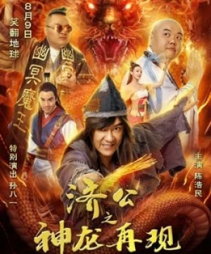 Tế Công Hàng Yêu 2: Thần Long Tái Xuất - The Incredible Monk 2: Dragon Return