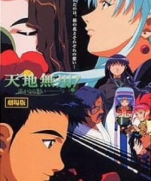 Tenchi Muyou! in Love 2: Harukanaru Omoi - Tenchi Forever!, Tenchi Muyo Movie 3: Tenchi Forever!, Tenchi Muyo in Love 2 - Distant Memories