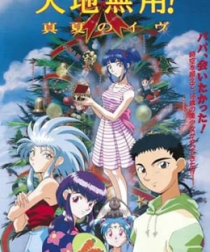 Tenchi Muyou! Manatsu No Eve - Con Gái Của Bóng Tối - Tenchi The Movie 2: Daughter Of Darkness