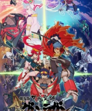 Tengen Toppa Gurren Lagann Movie 1: Gurren-hen - Gurren Lagann The Movie: Childhood's End, Gekijouban Tengen Toppa Gurren Lagann: Guren-hen, Tengen Toppa Gurren Lagann the Movie