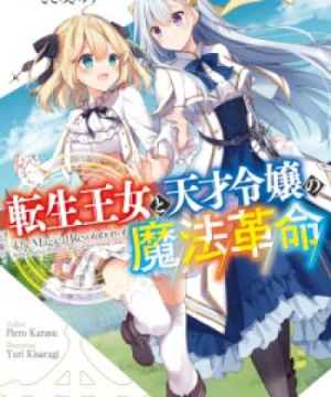 Tensei Oujo to Tensai Reijou no Mahou Kakumei - The Magical Revolution of the Reincarnated Princess and the Genius Young Lady, Tensei Oujosama wa Mahou ni Akogare Tsuzuketeiru, The Magical Revolution of Reincarnation Princess and Genius Young Lady....