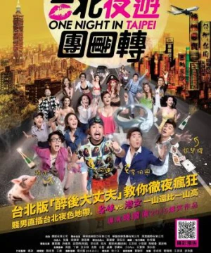 Thác Loạn Ở Đài Bắc - One Night in Taipei