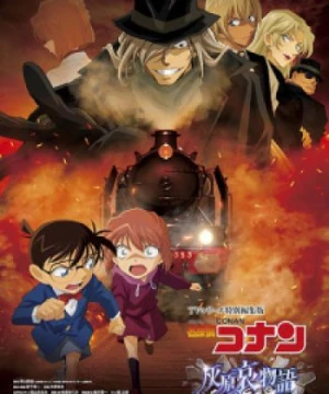 Thám Tử Lừng Danh Conan: Câu Chuyện Về Haibara Ai - Chuyến Tàu Sắt Bí Ẩn Kurogane - Detective Conan: Haibara Ai Monogatari - Kurogane no Mystery Train