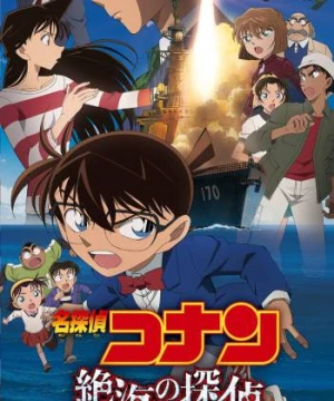 Thám Tử Lừng Danh Conan: Con Mắt Bí Ẩn Ngoài Biển Xa - Detective Conan: Private Eye in the Distant Sea