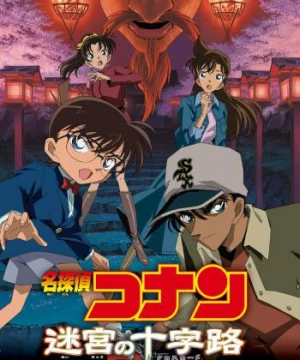 Thám Tử Lừng Danh Conan: Mê Cung Trong Thành Phố Cổ - Detective Conan: Crossroad in the Ancient Capital