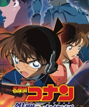 Thám Tử Lừng Danh Conan: Nhà Ảo Thuật Với Đôi Cánh Bạc - Detective Conan: Magician of the Silver Sky