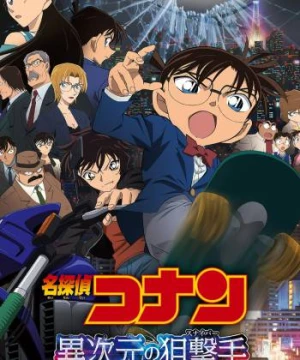 Thám Tử Lừng Danh Conan: Sát Thủ Bắn Tỉa Không Tưởng Detective Conan: The Sniper from Another Dimension