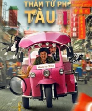 Thám Tử Phố Tàu 1 - Detective Chinatown 1