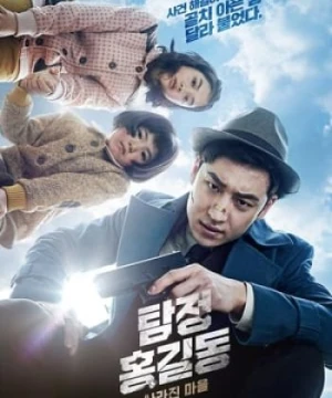 Thám Tử Tài Năng - Phantom Detective