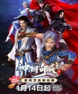 Thần Lan Kỳ Vực Vô Song Châu 2 - Shen Lan Qi Yu Wushuang Zhu 2nd Season, The Land of Miracles 2nd Season