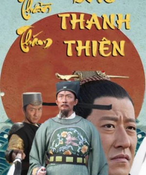 Thần Thám Bao Thanh Thiên - The Detective Bao Zheng