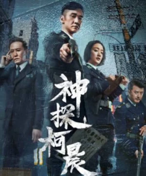 Thần Thám Kha Thần - Detective KeChen