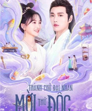 Thành Chủ Đại Nhân Mời Thử Độc - My Bug, My Castellan