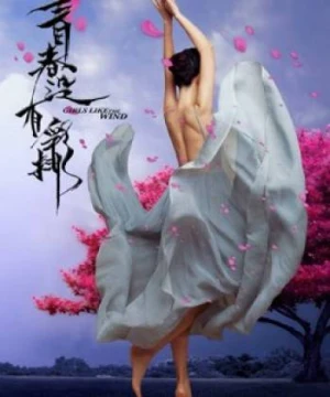 Thanh xuân không diễn tập - Girls Like the Wind