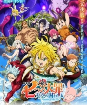 Thất Hình Đại Tội: Đại Náo Thiên Cung - Nanatsu No Taizai Movie: Tenkuu No Torawarebito