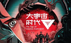 The Age Of Cosmos Exploration - 大宇宙时代