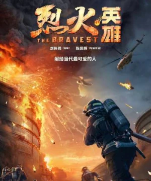 The Bravest - The Bravest