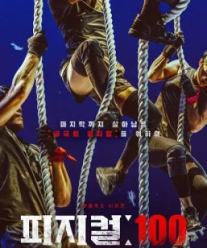 Thể chất: 100 - Physical: 100