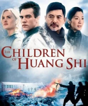 The Children of Huang Shi  - The Children of Huang Shi 