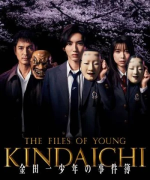 The Files of Young Kindaichi 5 - Kindaichi Shonen no Jikenbo 5